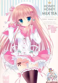(C87) [against (Sumii)] HONEY HONEY MILK TEA [Chinese] [绅士仓库汉化]