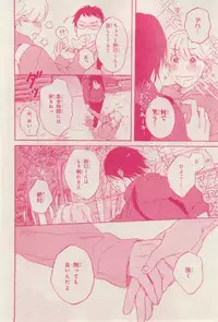 MAGAZINE BE×BOY 2015-02