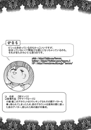 ケモLingerie Book+