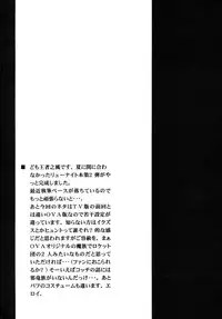 (C78) [Leaz Koubou (Oujano Kaze)] Princess -of- Memorial (Lord of Lords Ryu Knight)