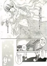 [Anthology] Shotagari Vol. 1 Abunai Onee-san