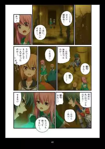 Pure Soldier OTOMAIDEN #1-9