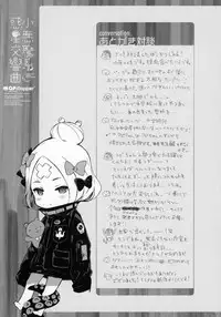 Koakumakei Wakusei Koukyoukyoku