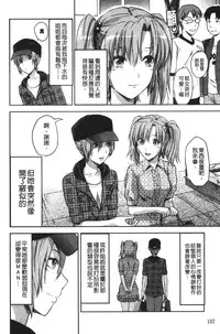 [Yuzuki N Dash] CHANGE!! [Chinese] [新视界]