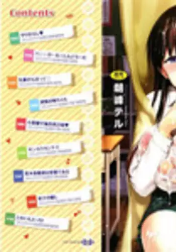 [Asamine Tel] milking Ch. 1 [Chinese] [無邪気漢化組]