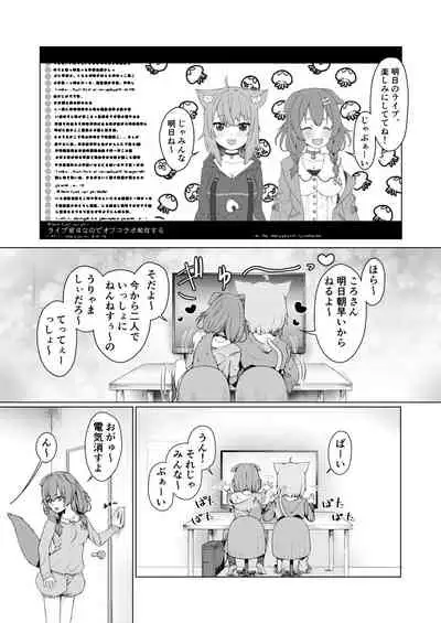 [Usaginiku Hanten (Usagi Gyouza)] OKKRdeZIPZIP! Vol.1 (Inugami Korone, Nekomata Okayu) [Digital]