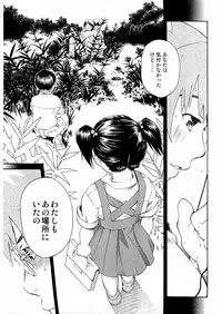 Kousoku Ihan Vol. 3 2006-07 [Incomplete]