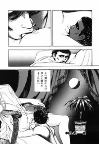 [Shida Midori] Ranyakata