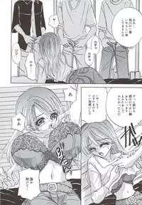 [Sakura Hiiro] Kuchibiru Aibu