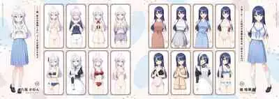 Neko to Wakai Seyo! Visual Fanbook