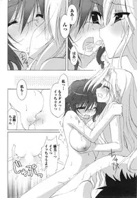 Gekkan Doki!! 2010-01