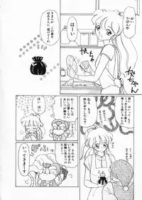 [Kurikara] How Old Are You?