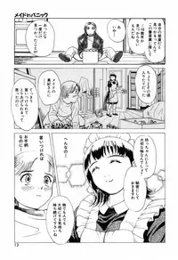 [Kimisaki Bunka (H-Magic)] Kyuuaiki