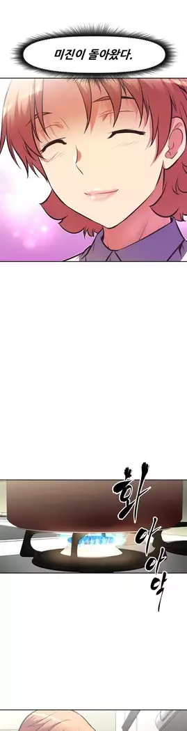 Brawling Go Ch.53-67