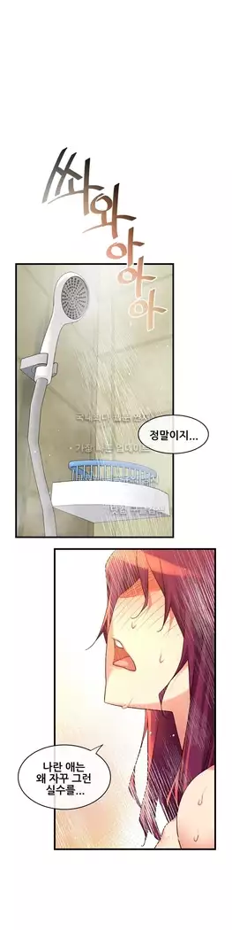 Master in My Dreams Ch.90-112