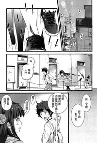 [Ooishi Chuuni] Virgin Zombie Ch. 1 [Chinese]