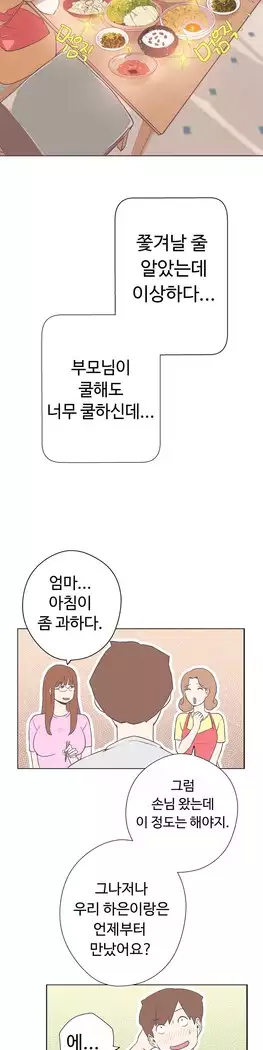 Love Navigator Ch.1-16