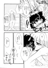 [Studio Dellforce] Motel (Magic Knight Rayearth)