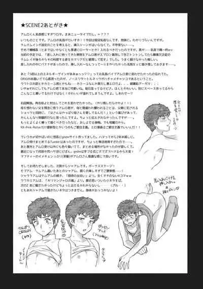 Amuro Rape THE ORIGIN