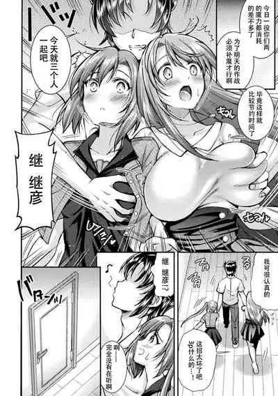 [SHUKO] Choukou Shinki Ixseal ~Souyoku, Maetsu Choukyou~ THE COMIC 01 (2D Dream Magazine Vol. 109) [Chinese] [自宅用汉化]
