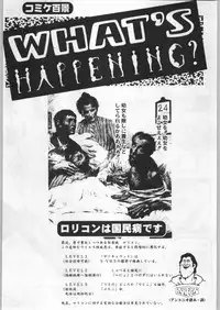 (C58) [Kacchuu Musume (Various)] Takayukashiki Mobile Suits (Various)