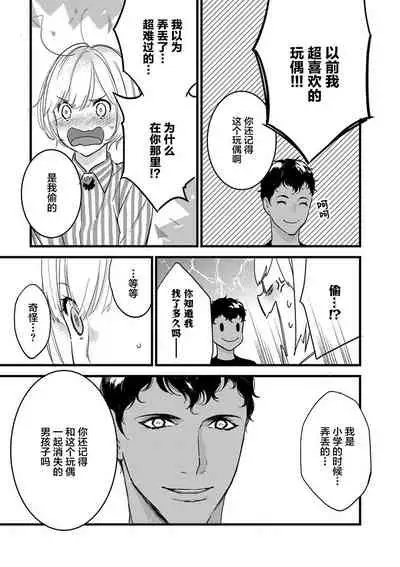 MY PRINCE | 我的王子大人 Ch.1-8