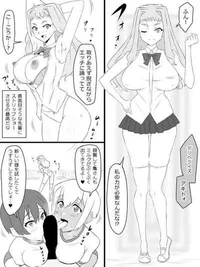 "Shoukanjuu DX DeliHealizer" ver.2