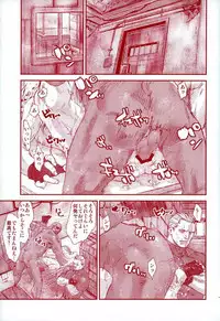 (C87) [FUEGO (Katou Teppei)] HOLD MY HAND (Resident Evil)