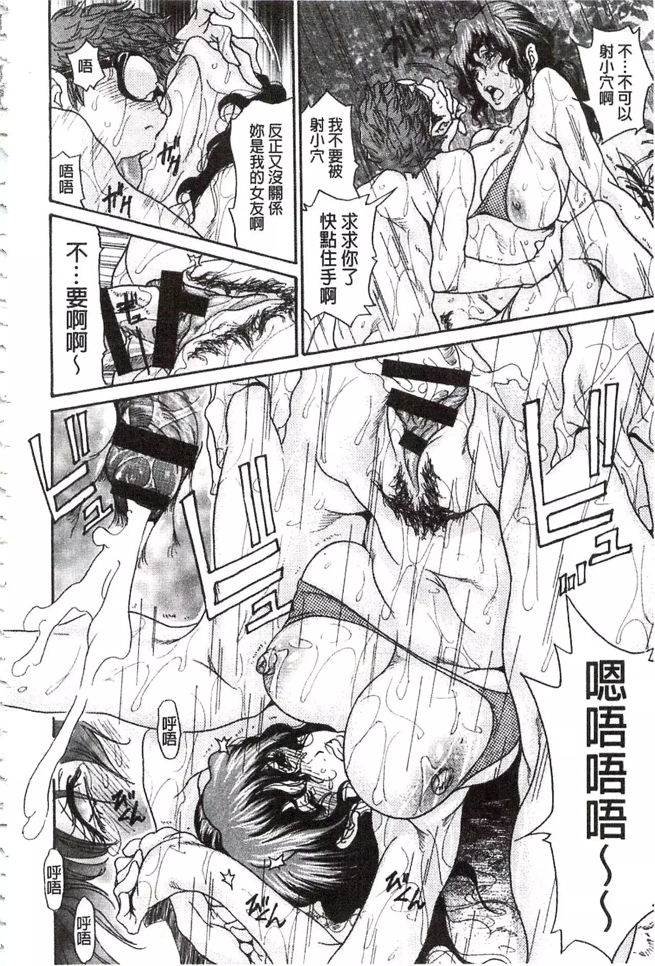 Umi No Yeah!!Collection