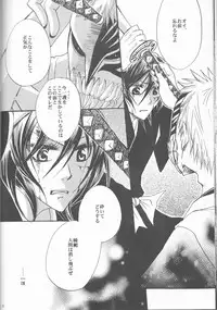 (C73) [Utsumuki Garden (Aotsuki Kakka)] Sputnik (Bleach)