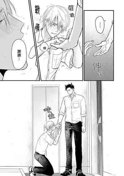 [Yamada Nichoume] Tabetemo Oishiku Arimasen 2 | 尝起来一点都不好吃 2 Ch. 6-23 番外+加笔+A店特典 + 24-25 [Chinese] [冒险者公会] [Digital]