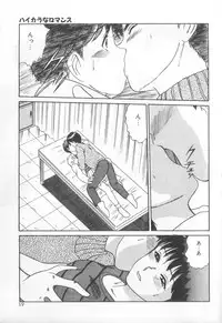 [Sano Takayoshi] Magical D-CUP