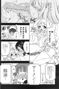 [Puyon] Nanimite Haneru? Ch. 1-4 + Extra