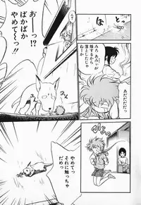 [Maka Fushigi] Aku Maku Magic