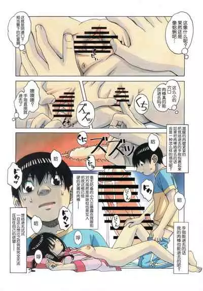 Imoimo Yuugi - Sisters Game