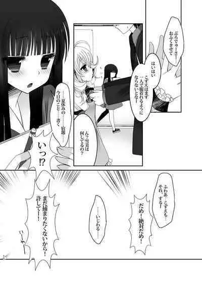 MCG DereSta Souchuuhen