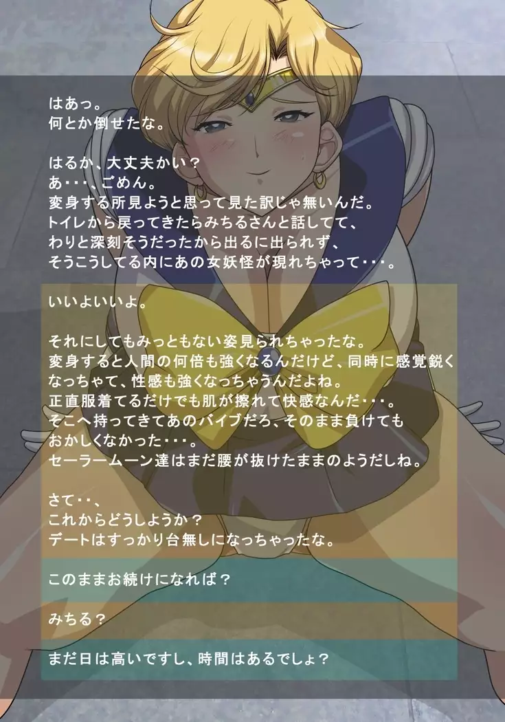 HARDCORE DATE ~haruka