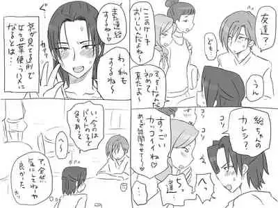 Changed into a Girl, with My Best Friend