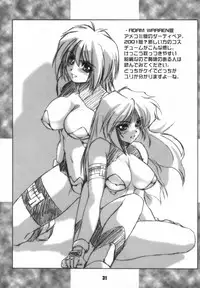 [Fatalism works (Ami Hideto)] WORKS Vol.54 Une fleur fascinante. Revision.(DirtyPair)