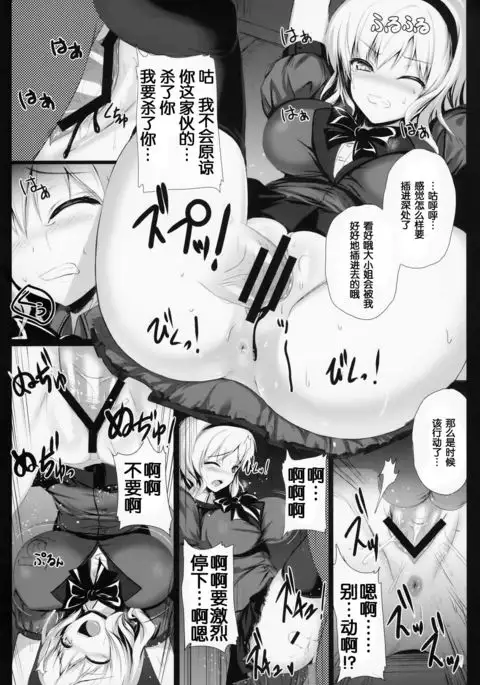 Reika Ojousama no Choukyou Seikatsu