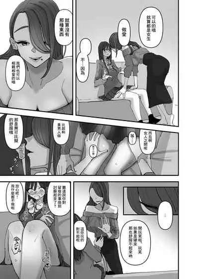 [Aweida] SNS de Tomarasete Kureru Hito o Boshuu Shitara Echiechi Onee-san ga Yattekita Hanashi | 在SNS上征集能讓自己留宿的人後色色的大姐姐找上門來的故事 [Chinese] [沒有漢化]