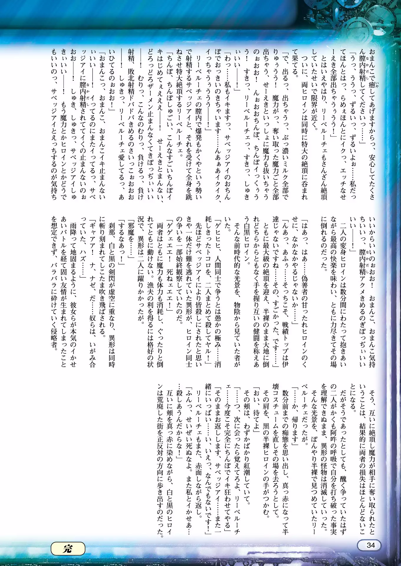 2D Dream Magazine 2018-08 Vol. 101