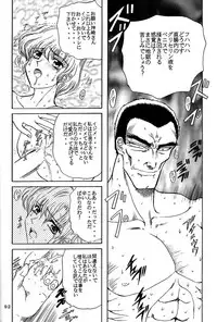 [Global One (MARO)] Sadistic Magazine Vol. 4 (Various)