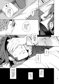 [1129] 肉の器 (Touken Ranbu)