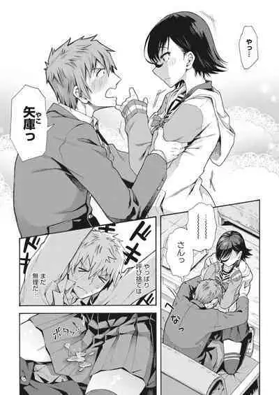 Gakuen Ura Service 1-5