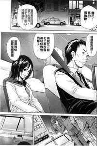 [Chiyou Yoyuchi] Midare Hajimeta Karada | 開始變得放蕩的淫肉體 [Chinese]