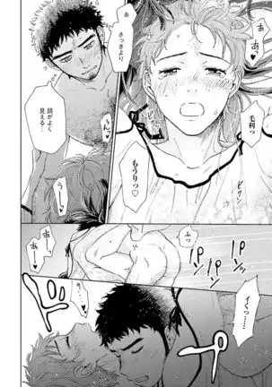 Otokogokoro to Munage to Josou