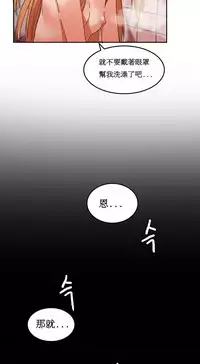 [Mx2J] Hahri's Lumpy Boardhouse Ch. 1~18【委員長個人漢化】（持續更新）