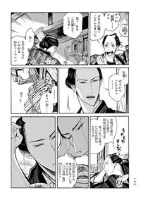 [Sakura Sawa] Momo to Manji