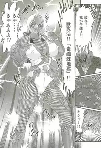 [Kamitou Masaki] Shoujo Ninja Shizuka Kunoichi